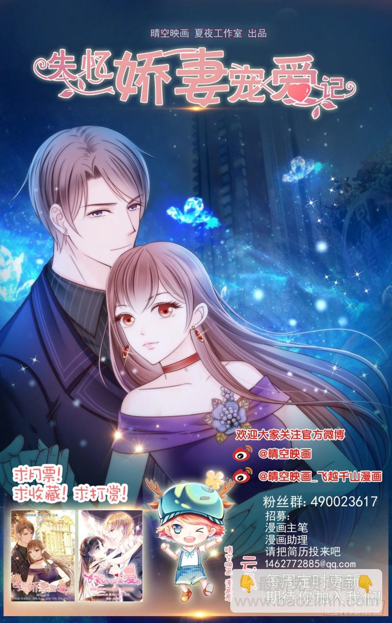 带你去度假-第53话