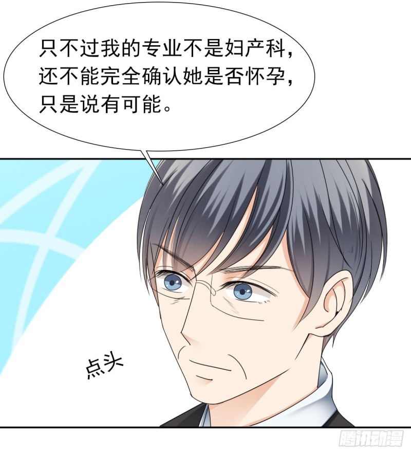 我要做爸爸了？-第55话