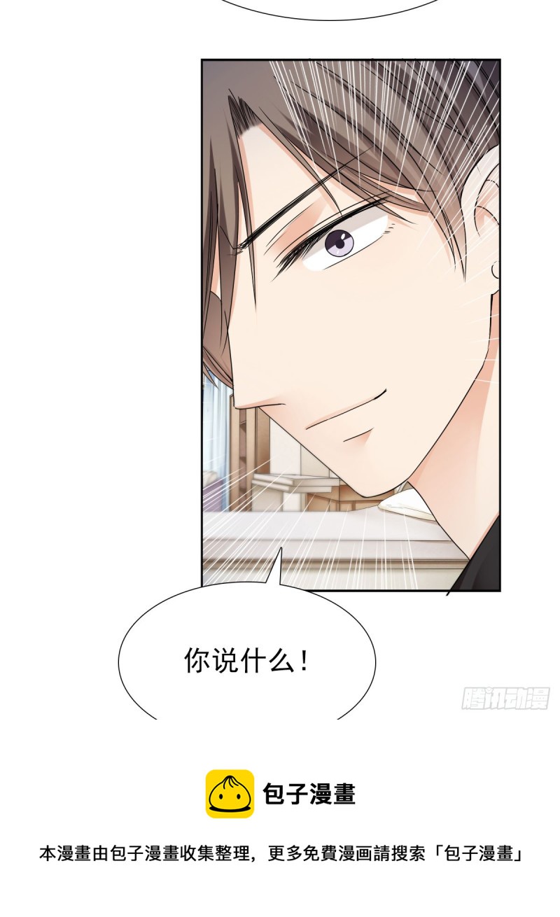 我要做爸爸了？-第55话