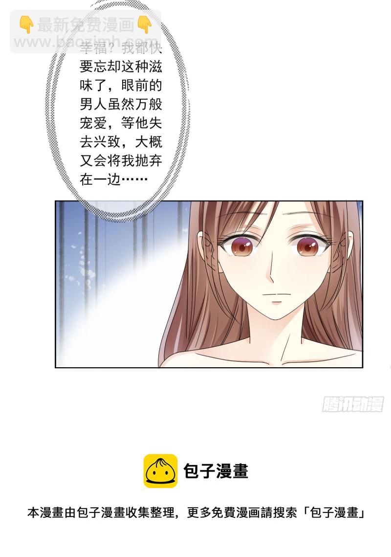 为你而.....-第57话