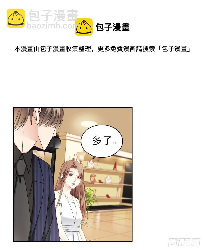 为你而.....-第57话