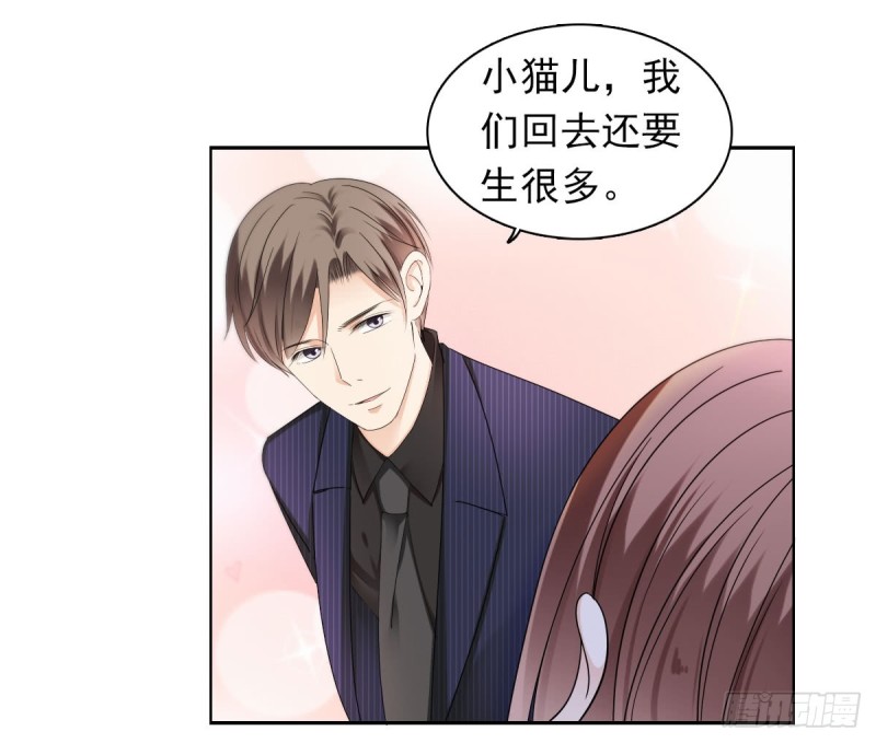 为你而.....-第57话