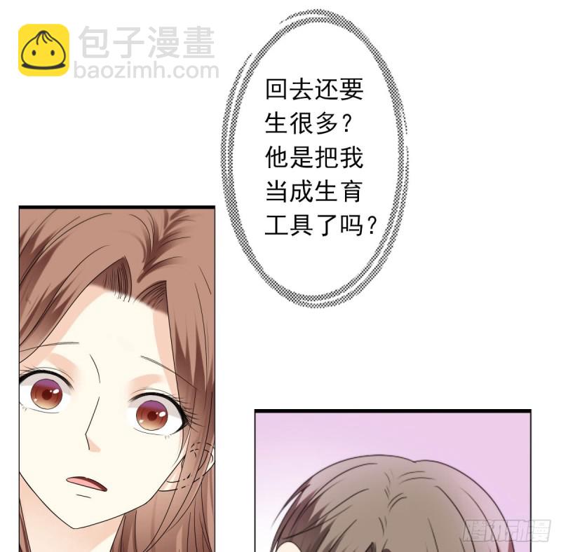 为你而.....-第57话