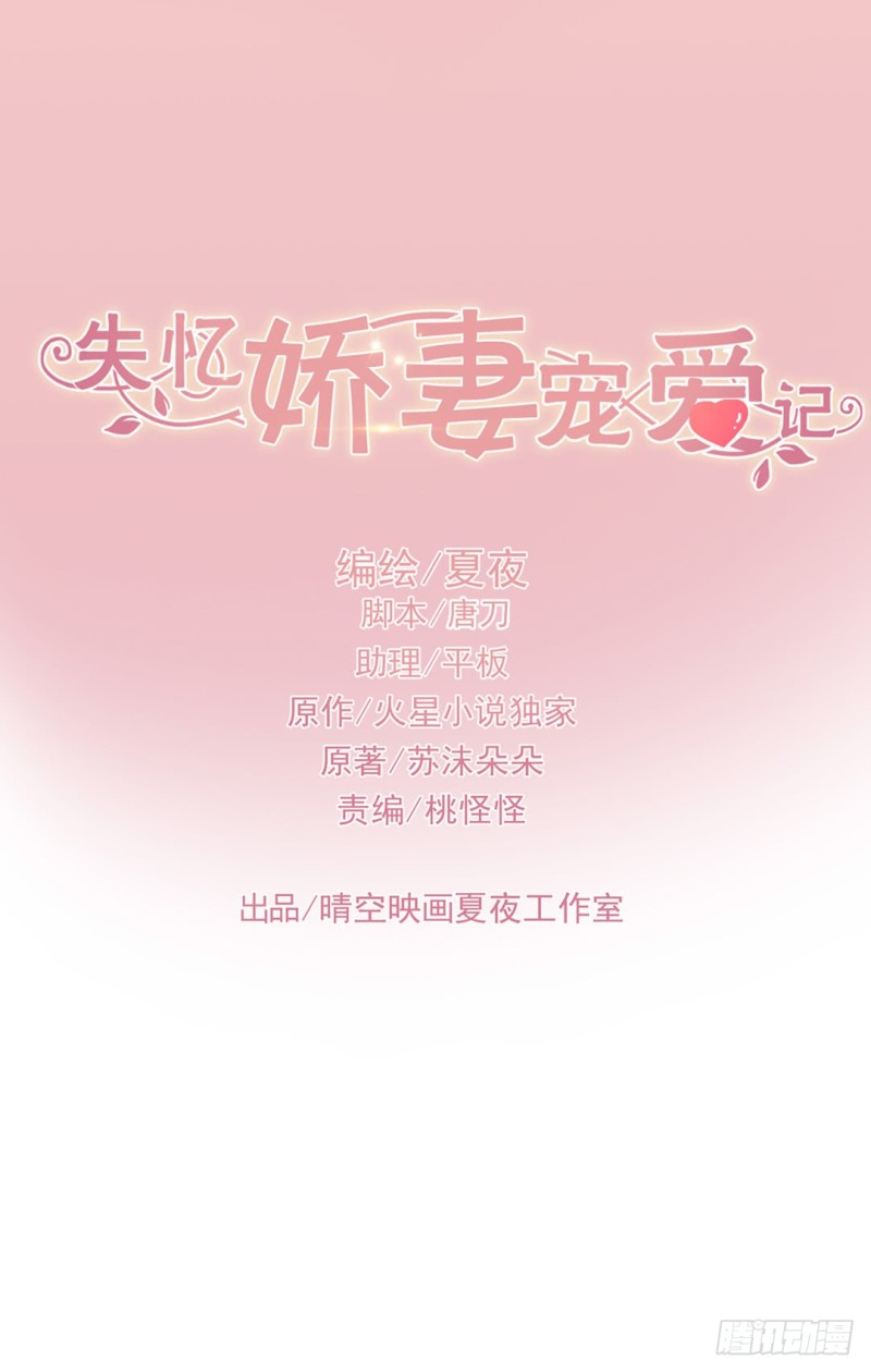 为你而.....-第57话