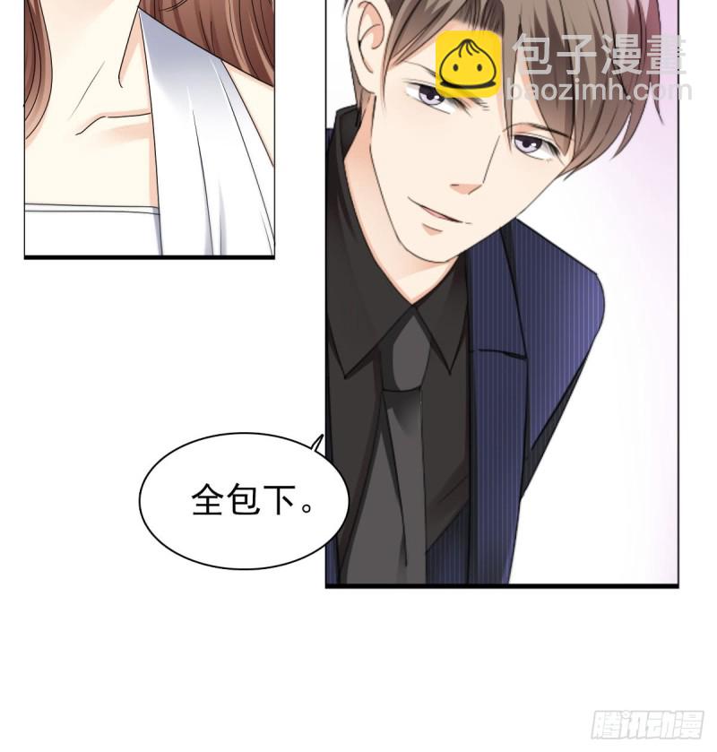 为你而.....-第57话