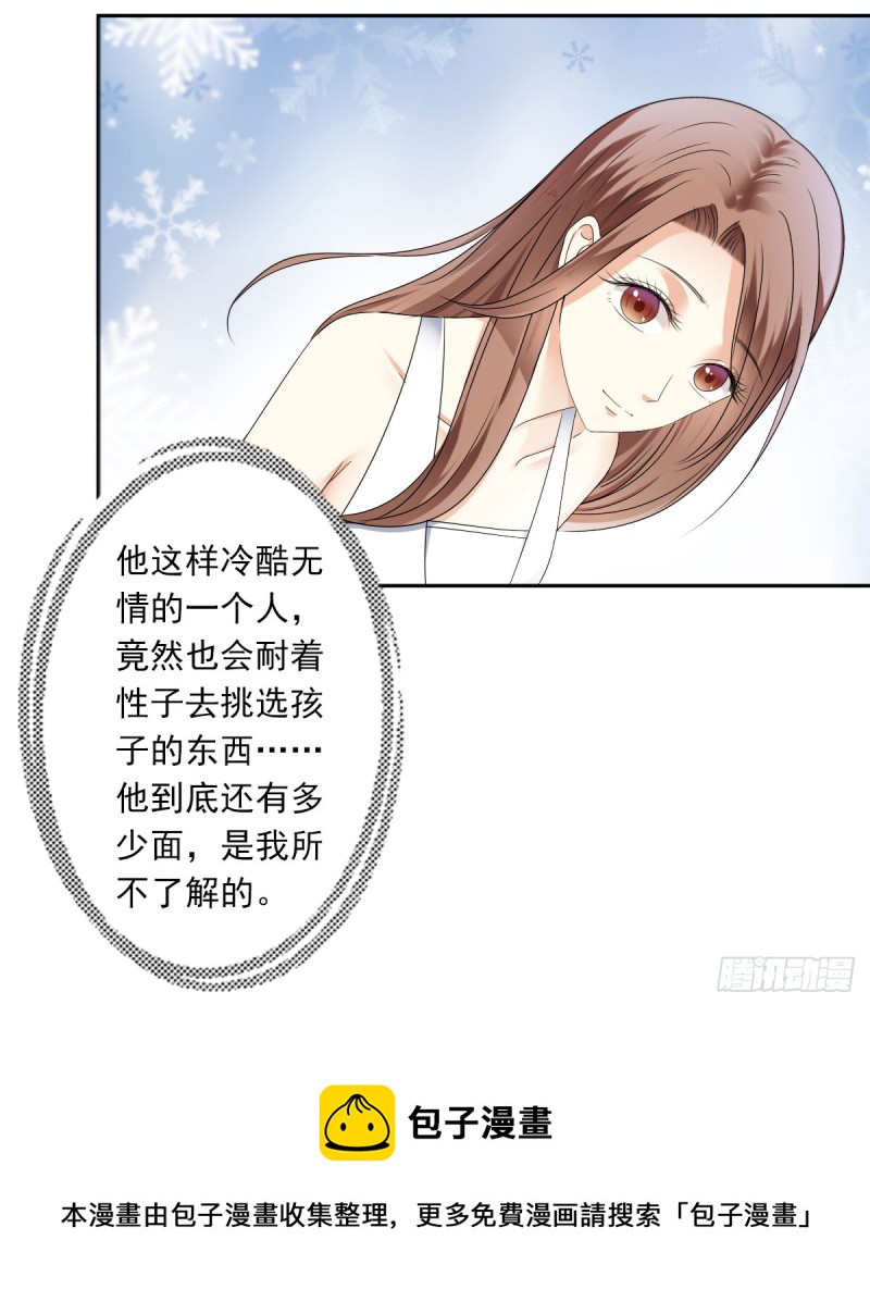 为你而.....-第57话