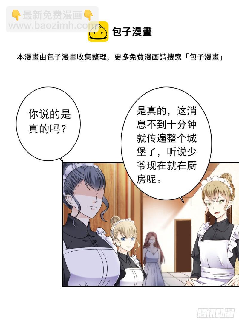为你而.....-第57话