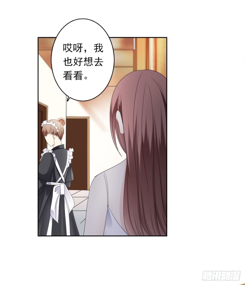 为你而.....-第57话