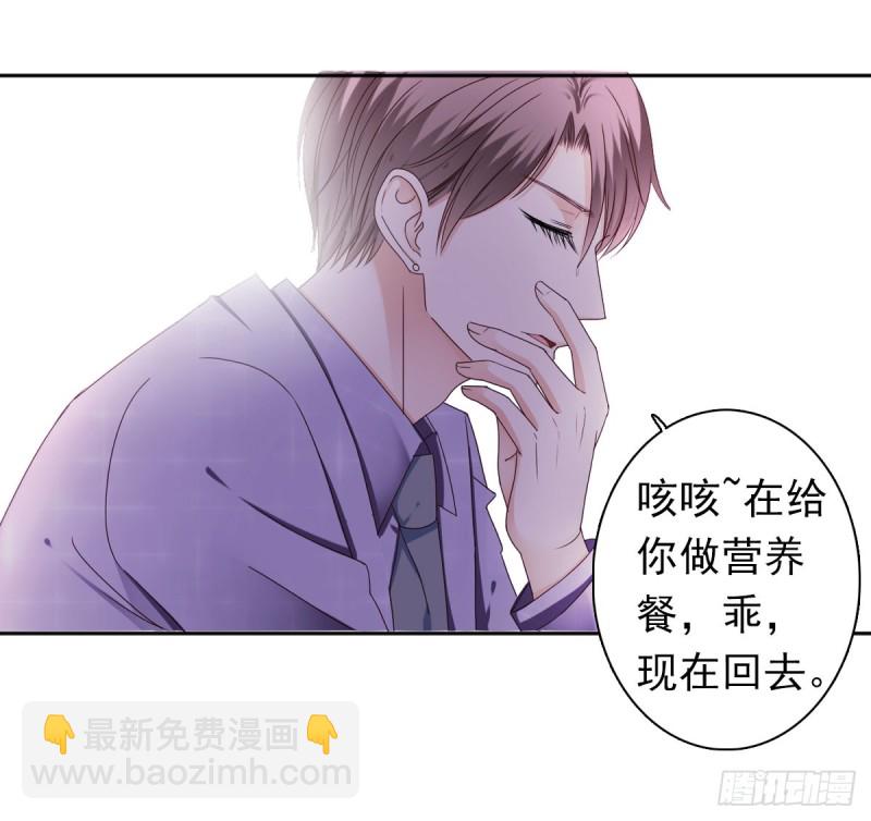 为你而.....-第57话