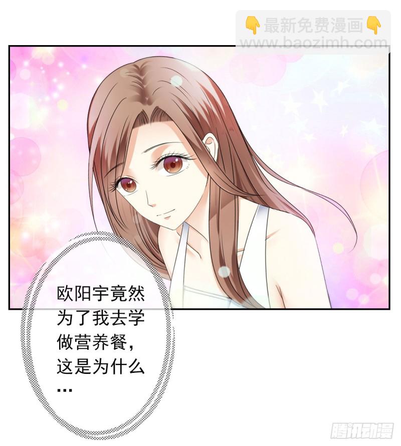 为你而.....-第57话