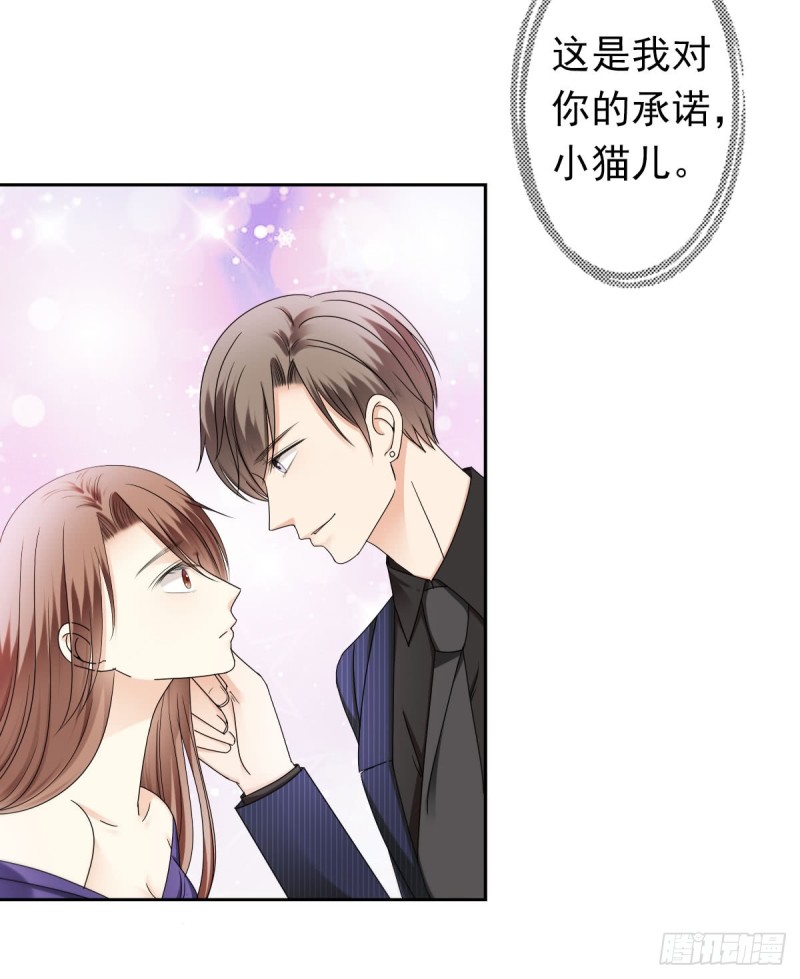 为你而.....-第57话