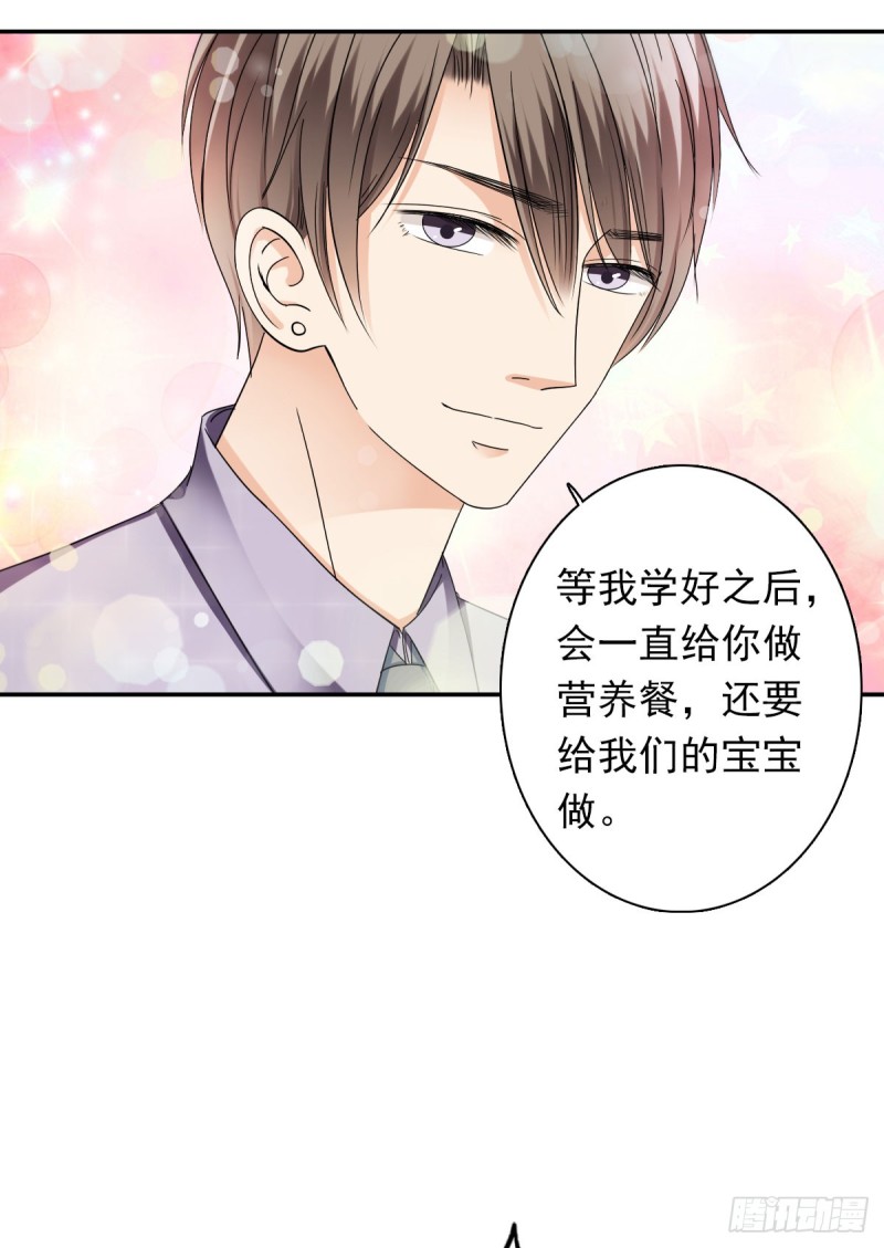 为你而.....-第57话