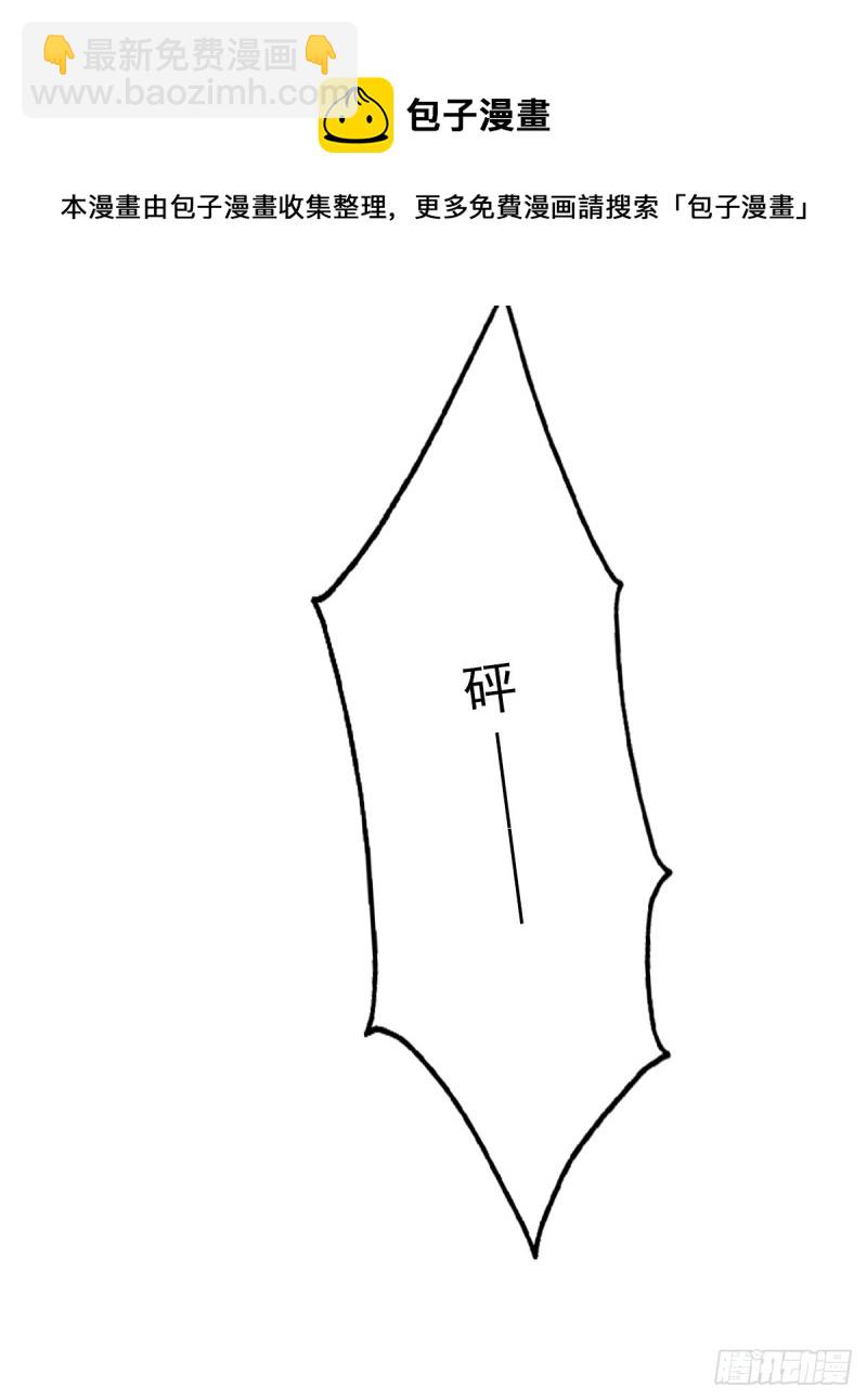 为你而.....-第57话