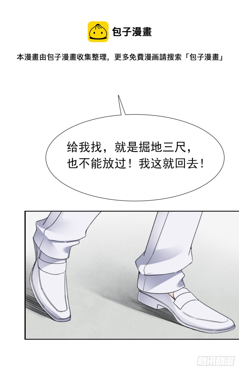 逃出生天-第59话