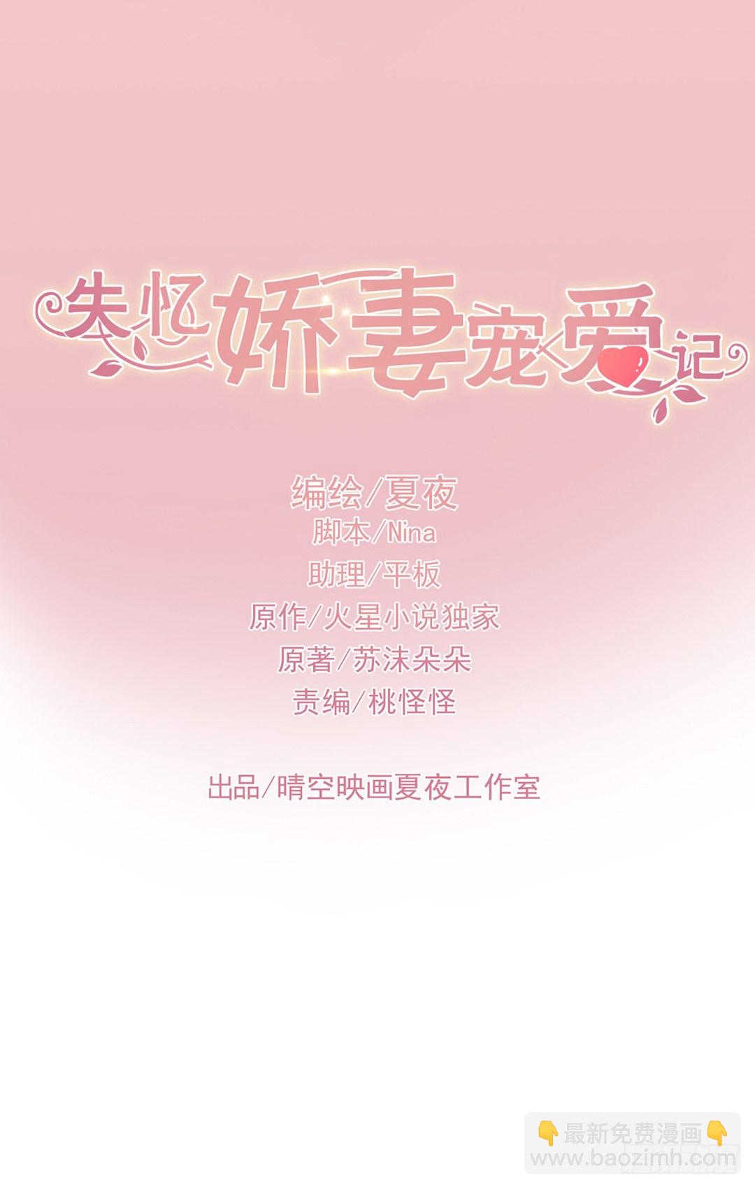 吻你还需要理由吗(1/2)-第7话