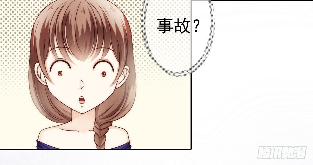吻你还需要理由吗(1/2)-第7话