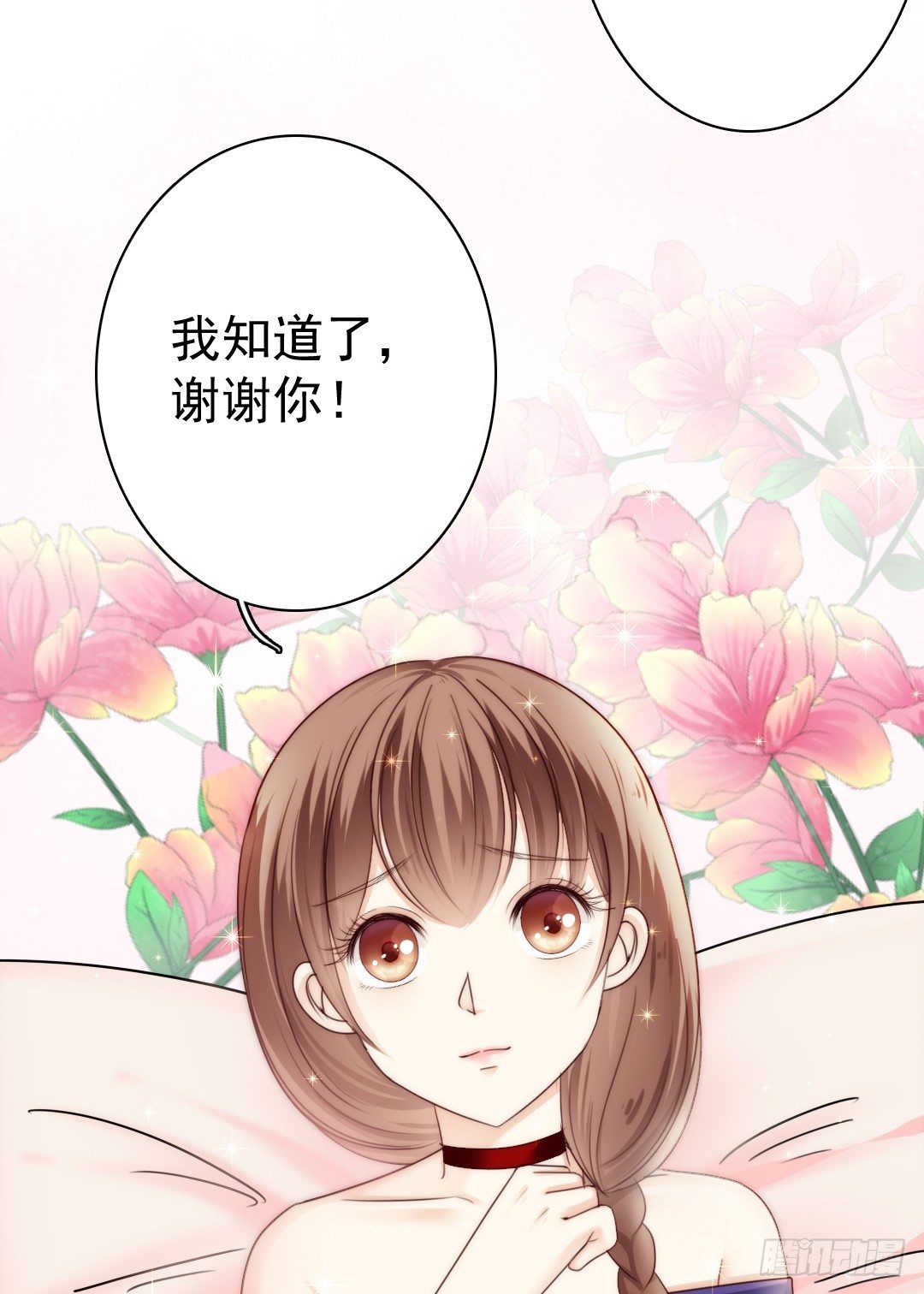 吻你还需要理由吗(1/2)-第7话