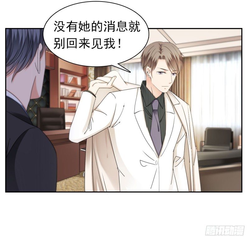 他怎么会找到这里？(1/2)-第61话