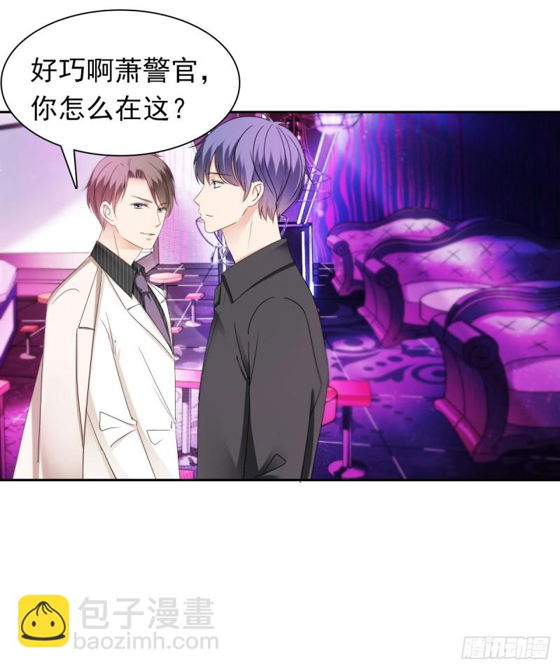 他怎么会找到这里？(1/2)-第61话