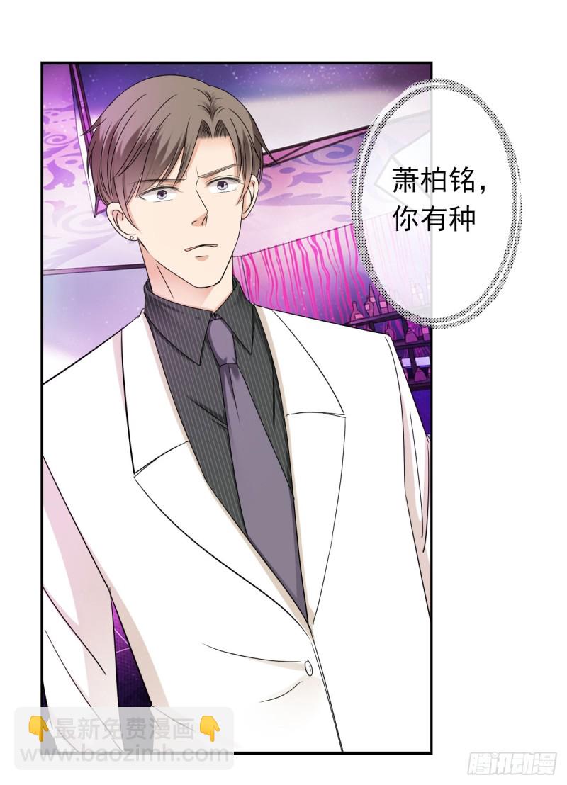 他怎么会找到这里？(1/2)-第61话