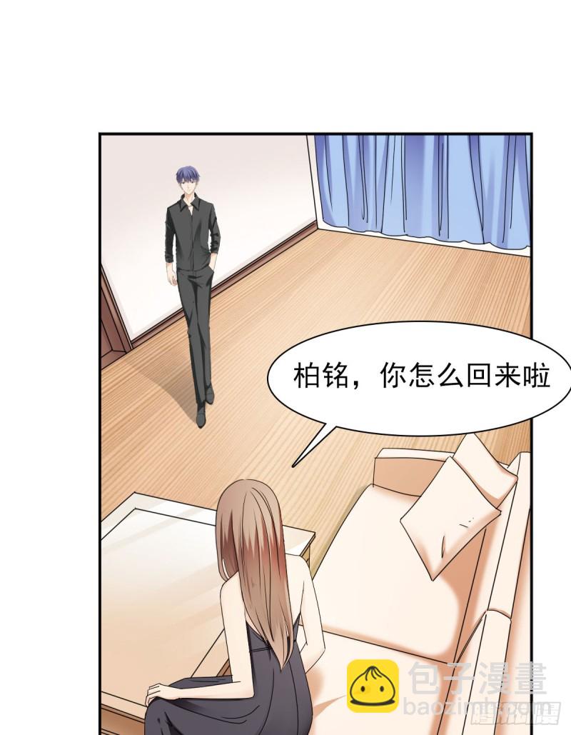 他怎么会找到这里？(1/2)-第61话