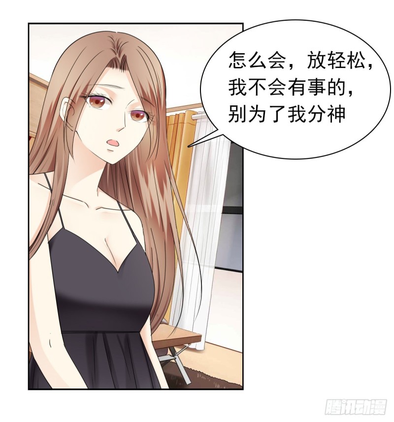 他怎么会找到这里？(1/2)-第61话