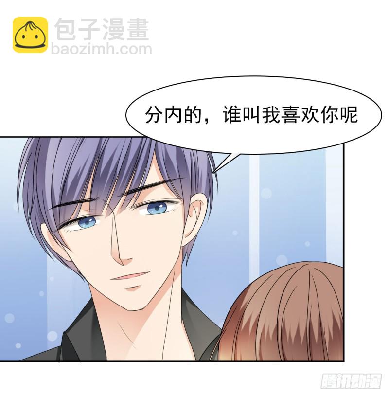 他怎么会找到这里？(1/2)-第61话