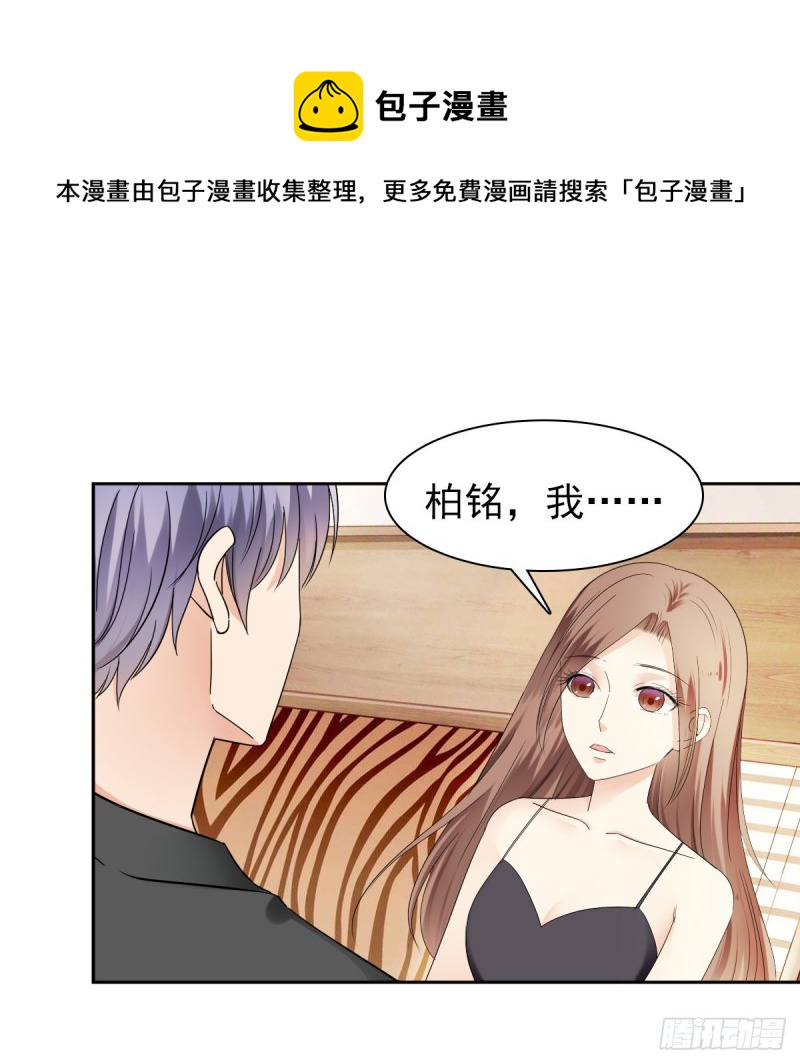 他怎么会找到这里？(1/2)-第61话