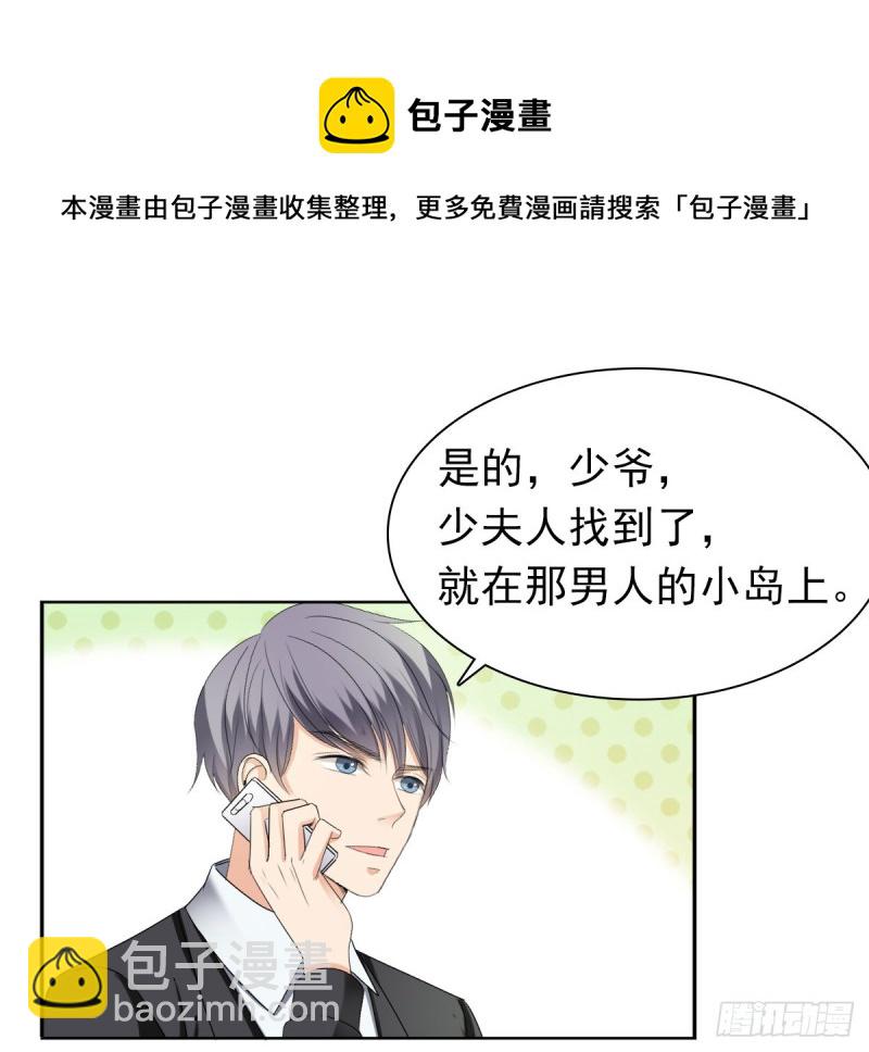 他怎么会找到这里？(1/2)-第61话