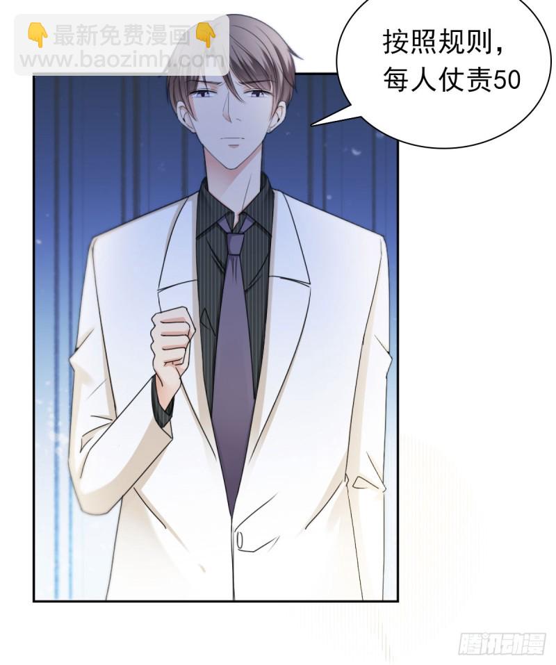 他怎么会找到这里？(1/2)-第61话