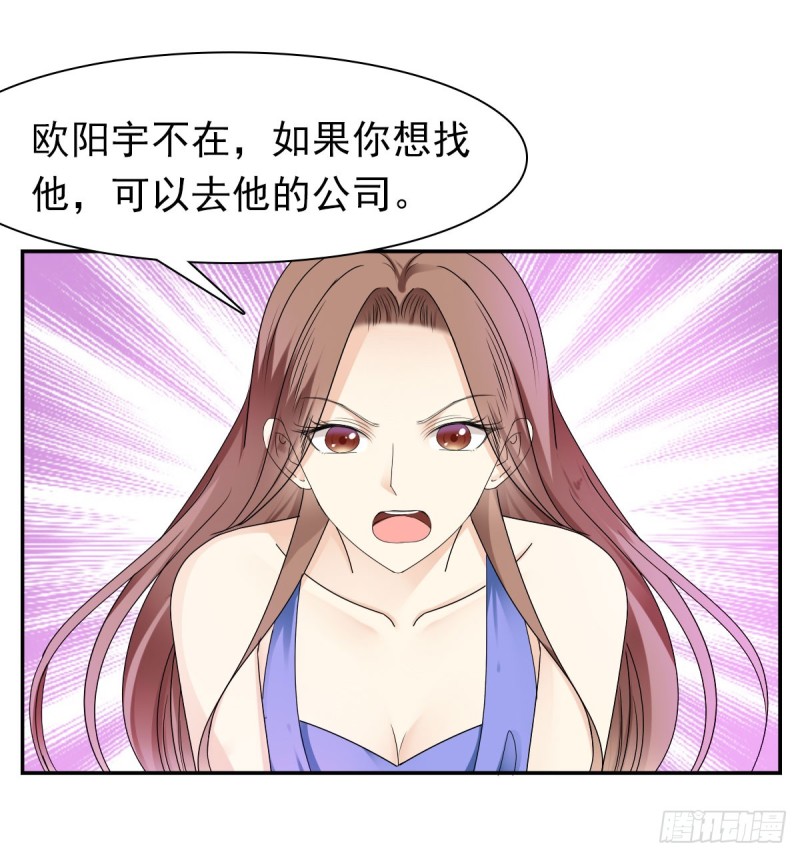 跟我争？-第63话