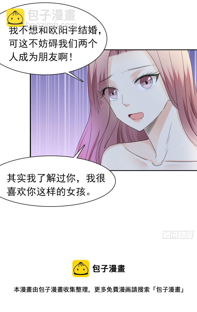 跟我争？-第63话