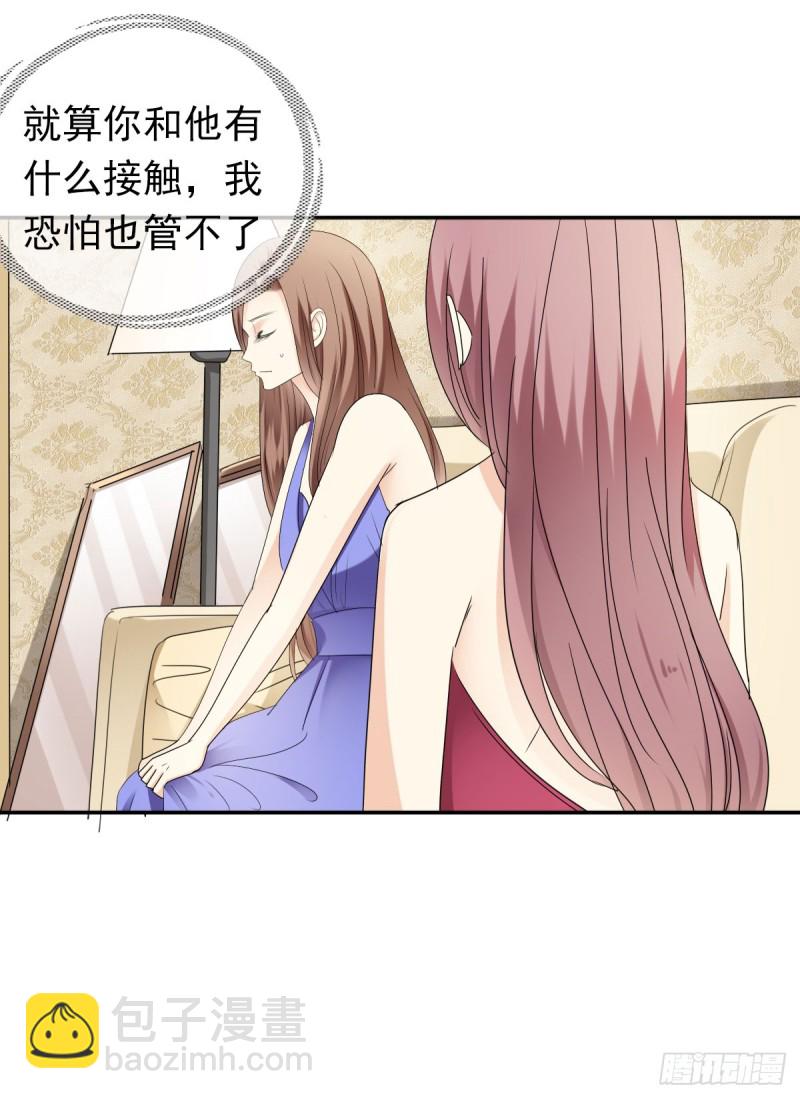 跟我争？-第63话