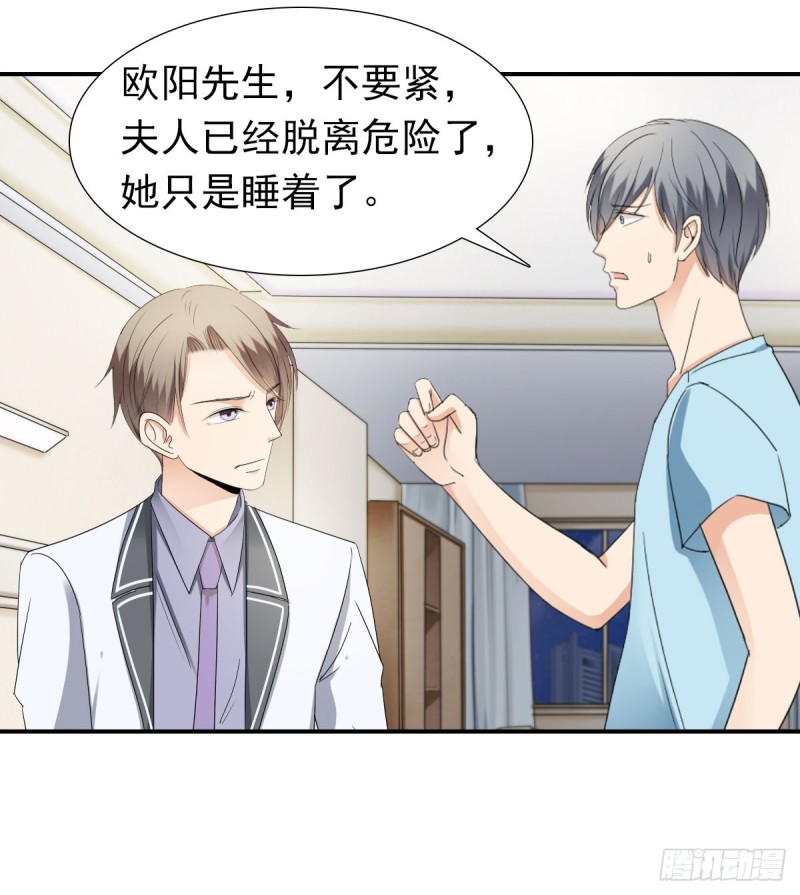 说了退婚，听我的！-第65话