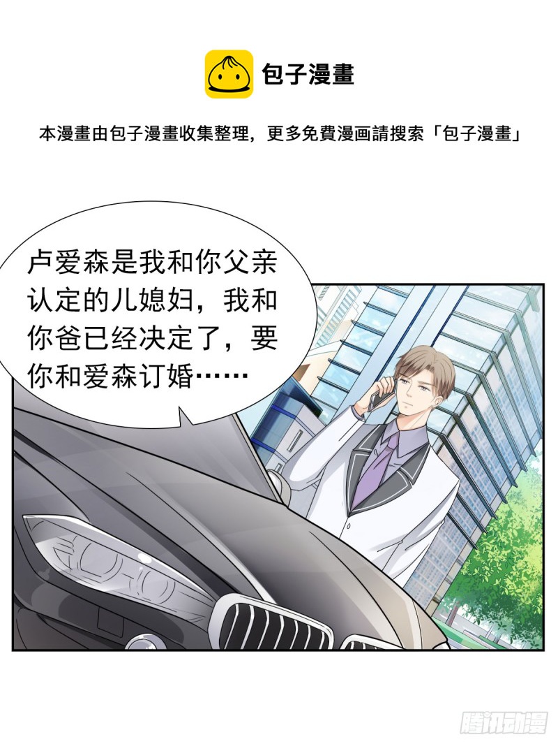 说了退婚，听我的！-第65话