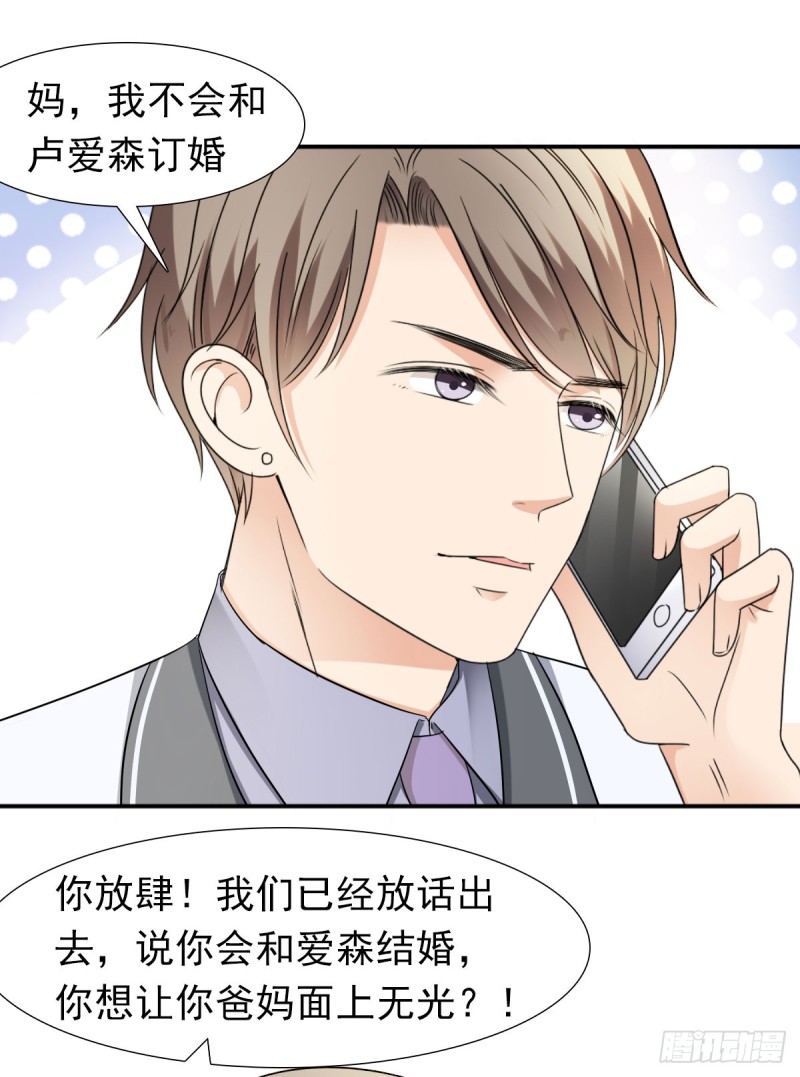 说了退婚，听我的！-第65话