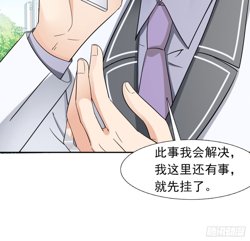 说了退婚，听我的！-第65话