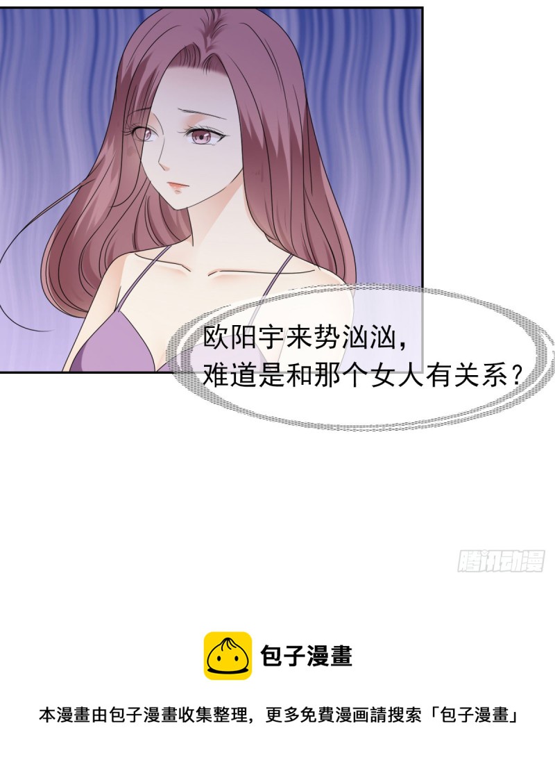 说了退婚，听我的！-第65话