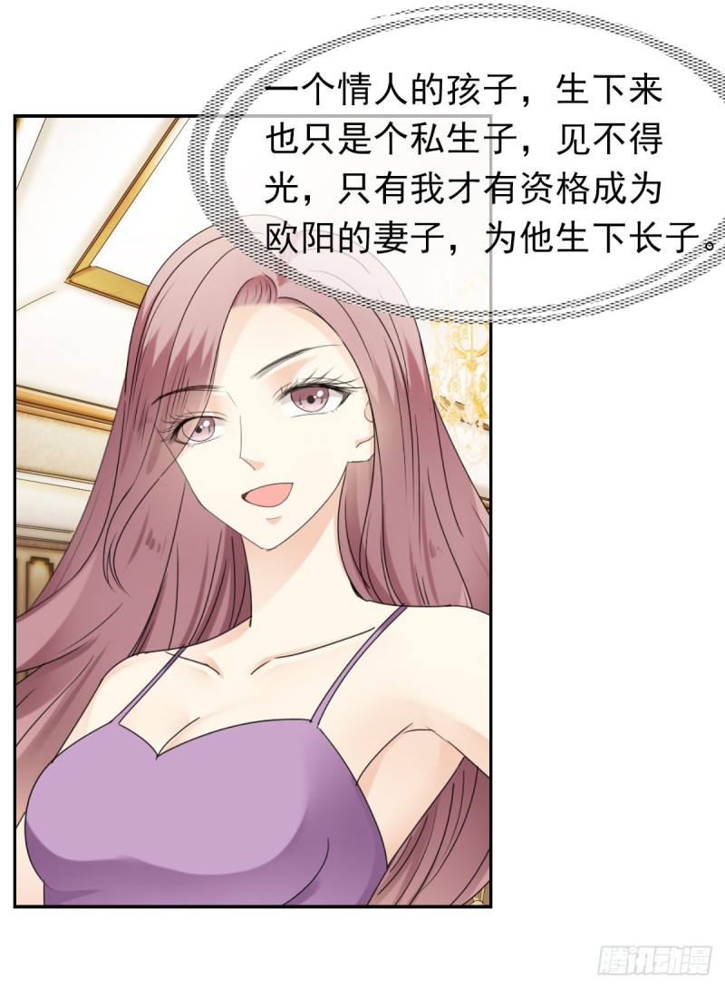 说了退婚，听我的！-第65话