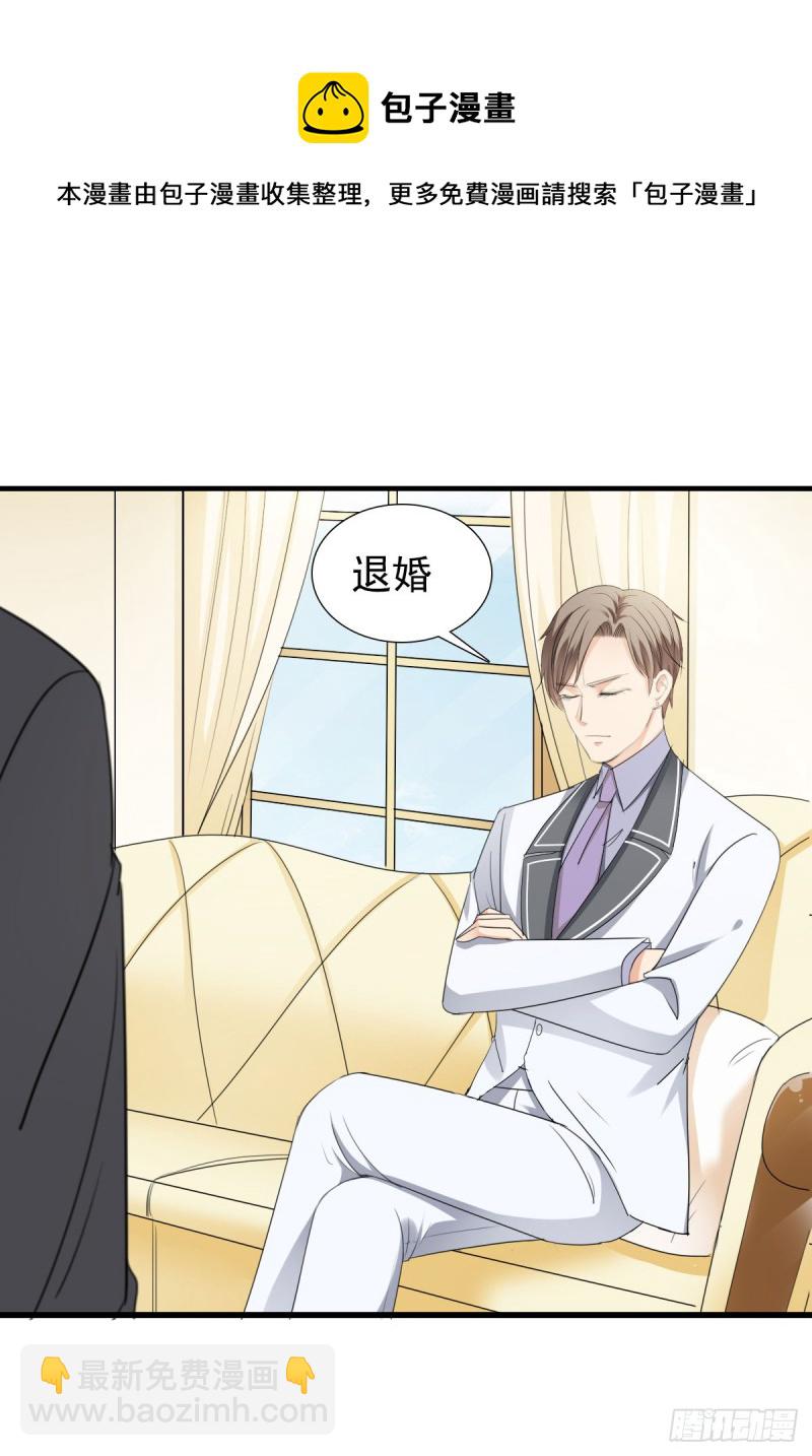 说了退婚，听我的！-第65话
