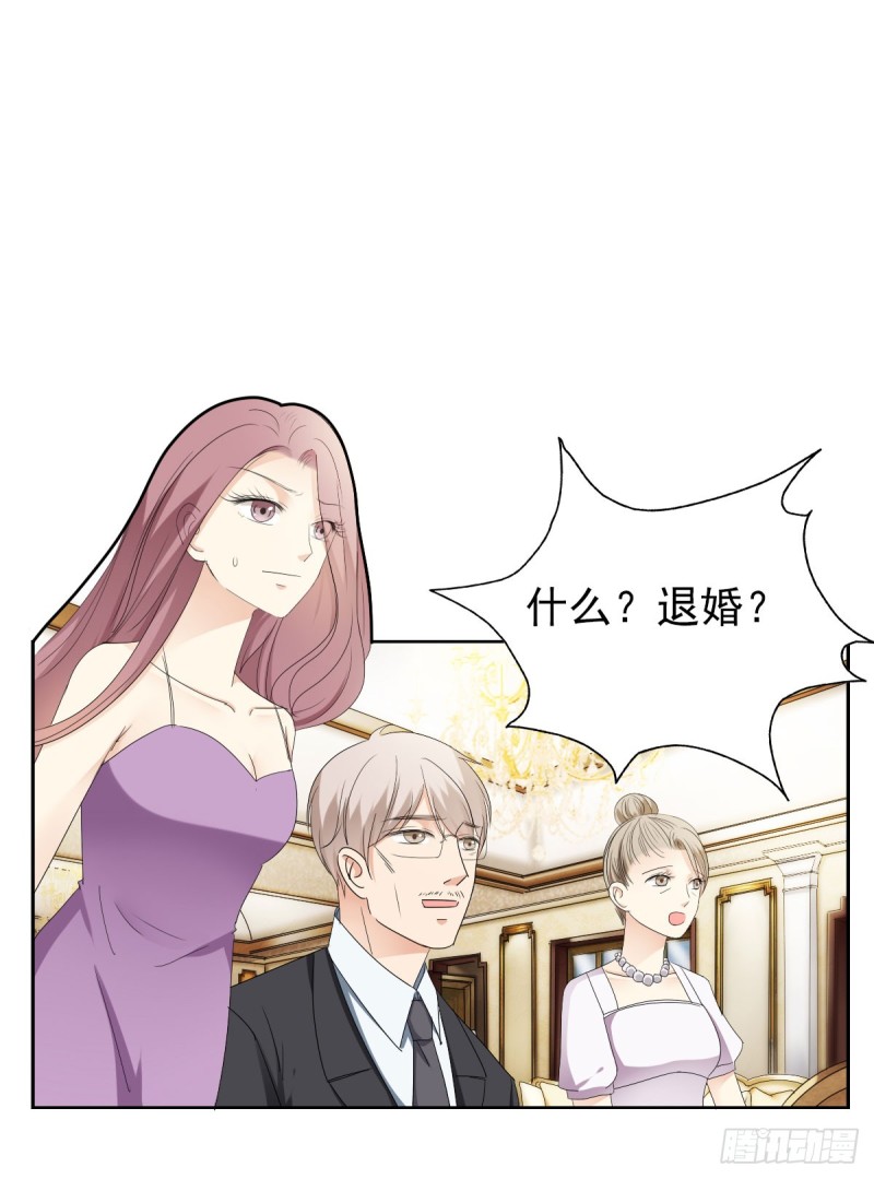 说了退婚，听我的！-第65话