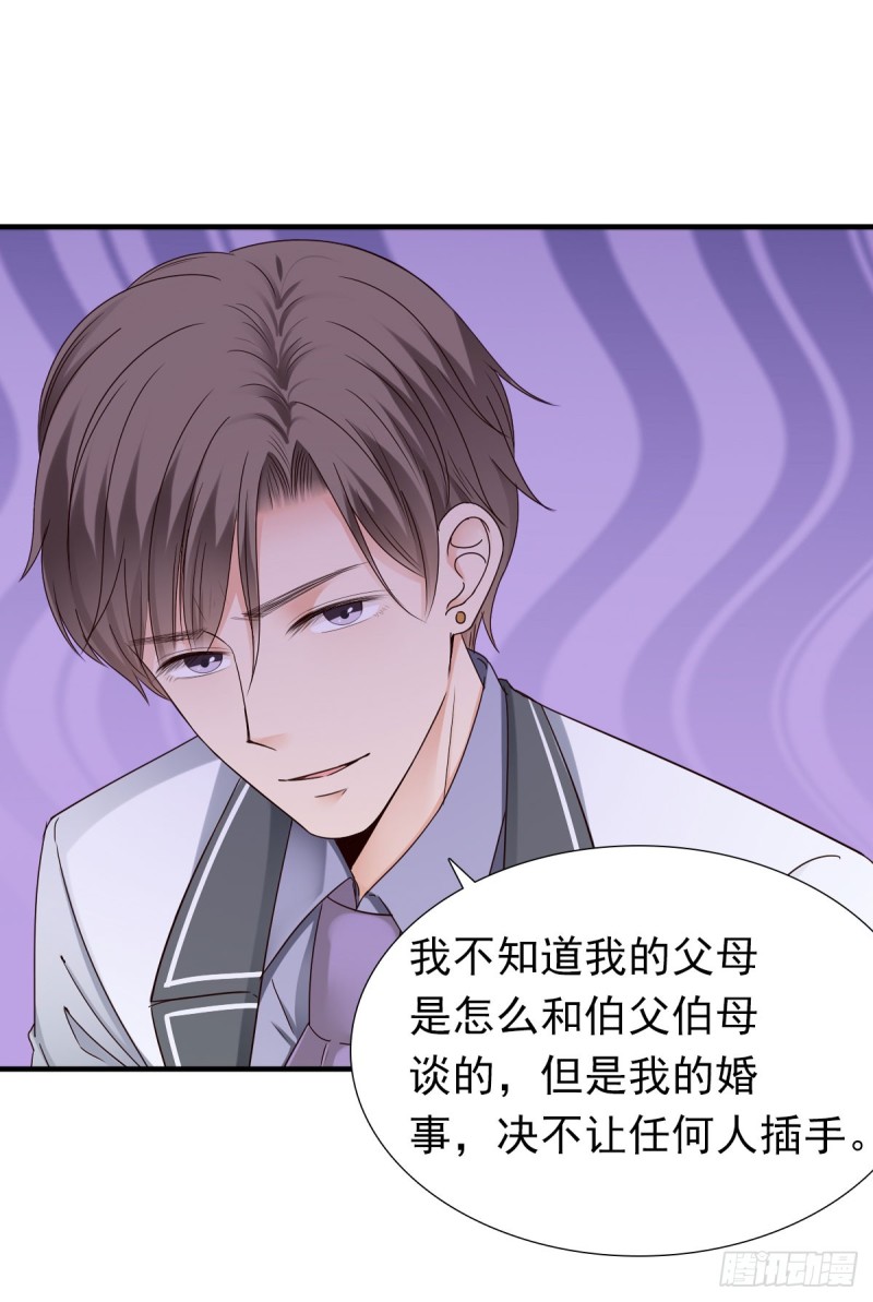 说了退婚，听我的！-第65话