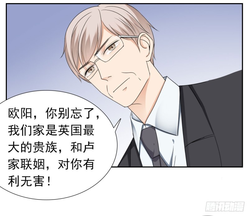 说了退婚，听我的！-第65话