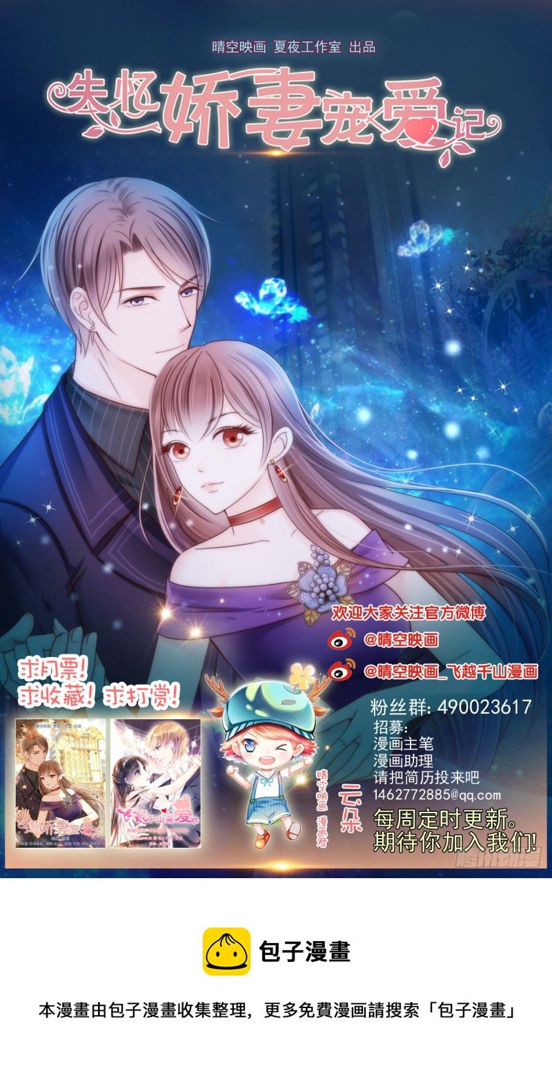 说了退婚，听我的！-第65话