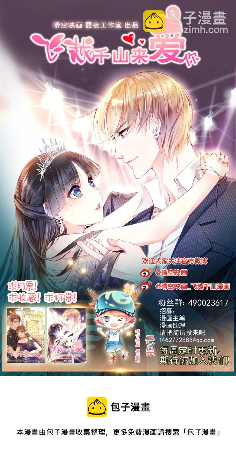 说了退婚，听我的！-第65话