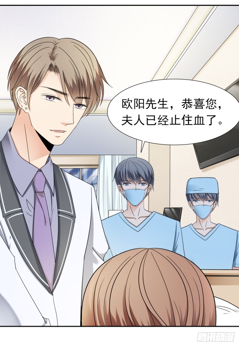 说了退婚，听我的！-第65话