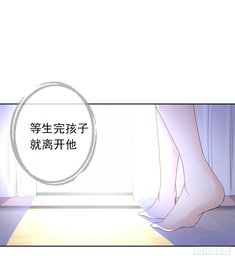 这样待在他身边太累了-第67话