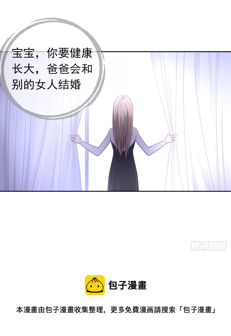 这样待在他身边太累了-第67话