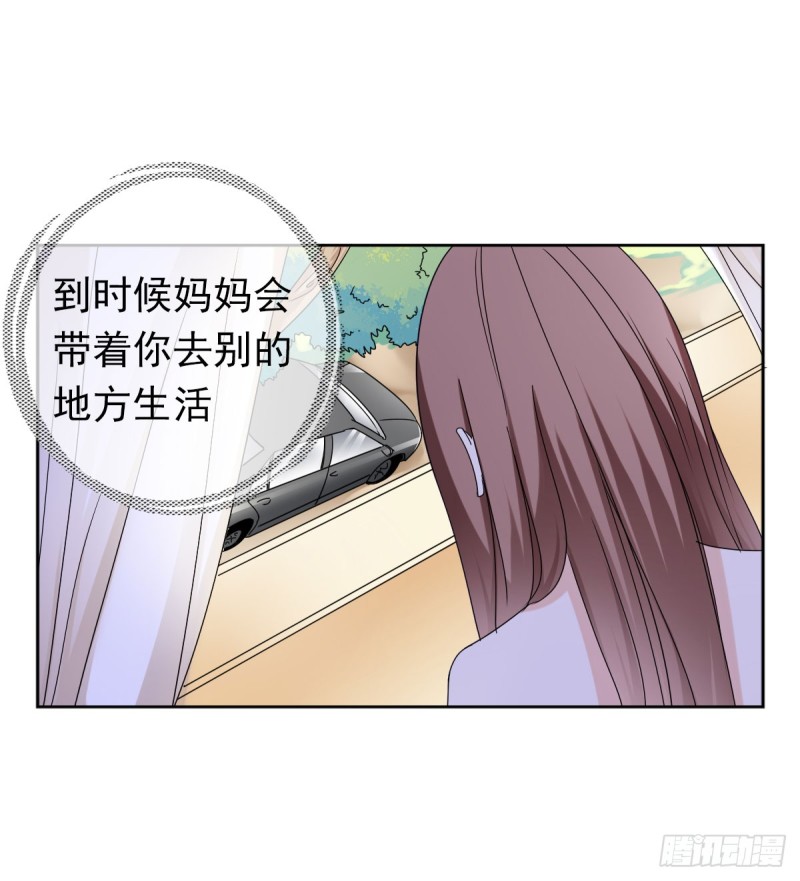 这样待在他身边太累了-第67话