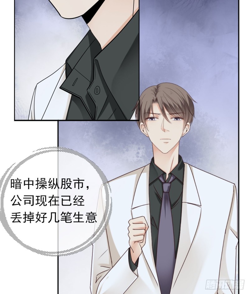 这样待在他身边太累了-第67话